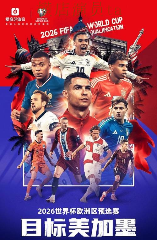 2026世界杯期间热门世界杯投注平台整理与官网直达分析