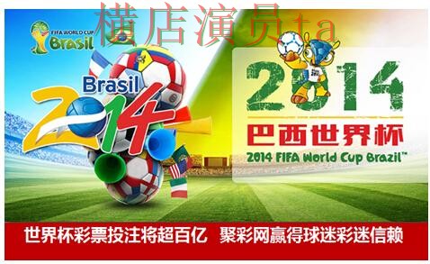 世界杯全球总决赛来临，世界杯投注网站大全用户反馈与平台选择整理