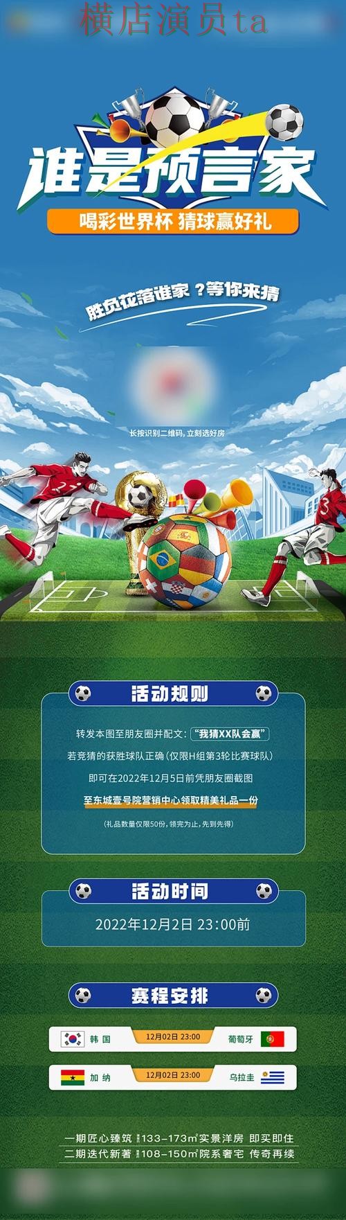 世界杯全球总决赛背景下的世界杯竞猜平台实测对比与平台排行