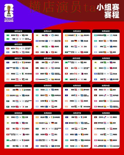 世界杯官方信息期间热门世界杯竞猜平台解析与访问方式分析